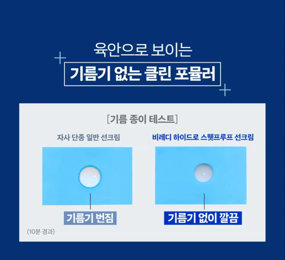 [1+1/강력방수 선크림] 스웻프루프 선크림 듀오 상세페이지 27